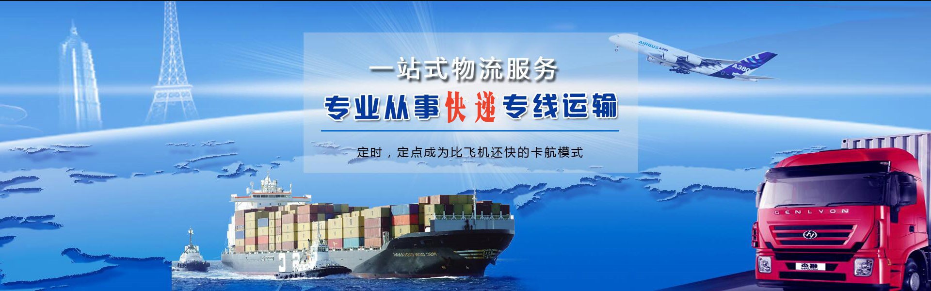 胶州到罗马尼亚物流公司-胶州至罗马尼亚物流专线-胶州空运到罗马尼亚-优时通物流有限公司
